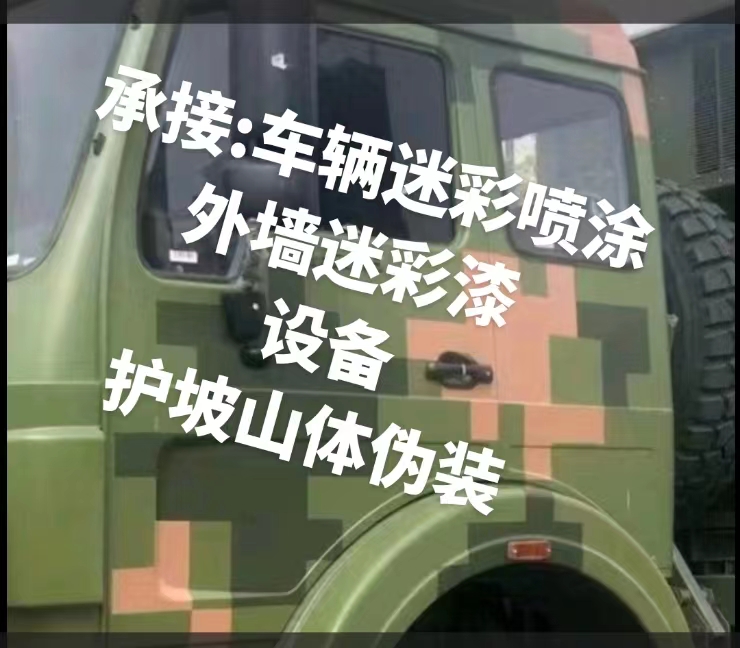 河源推荐一些外墙迷彩漆施工注意事项的视频教程